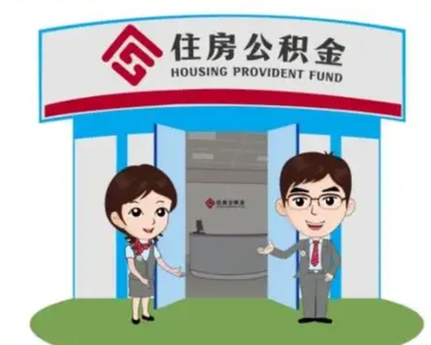 咸阳离职公积金封存了怎么取出来（离职公积金账户封存怎样取出来）
